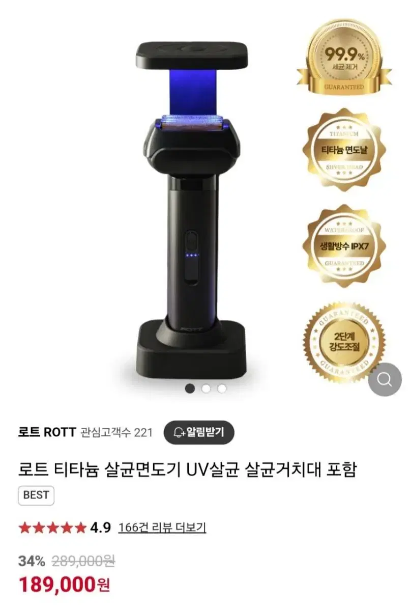 인기)티타늄 살균면도기최저189000판매159000